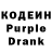 Codein напиток Lean (лин) Gazi Raisa