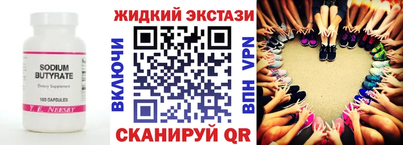 Бутират оксибутират  что такое   площадка какой сайт  Приморск 