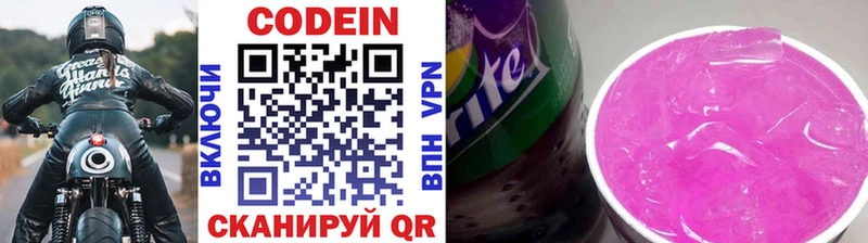Кодеин Purple Drank  мега рабочий сайт  Приморск 