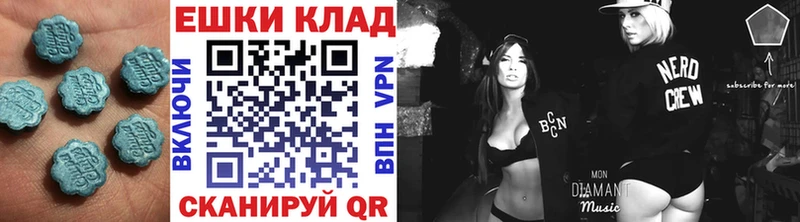 ЭКСТАЗИ 250 мг  Приморск 