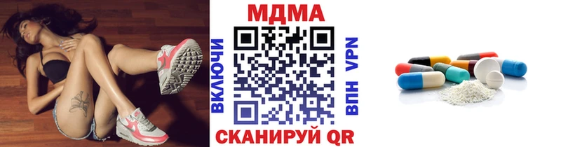 МДМА VHQ  наркотики  Приморск 