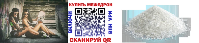 Мефедрон мяу мяу  цены   Приморск 