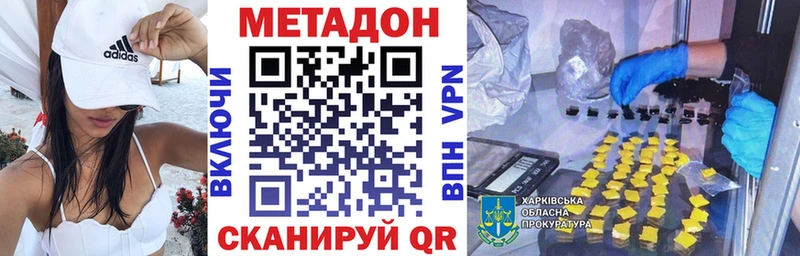 Метадон белоснежный  Приморск 