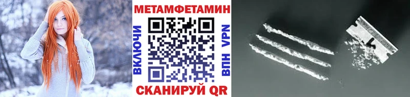 Метамфетамин пудра  Приморск 