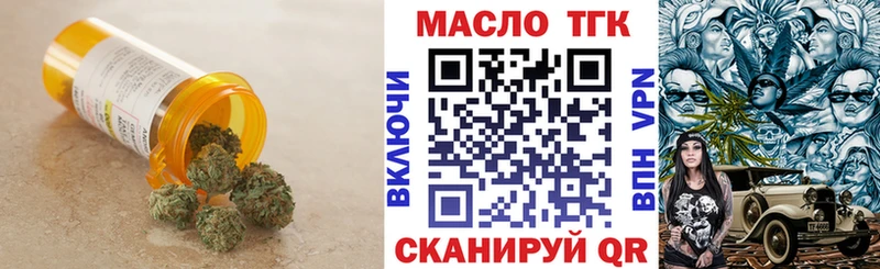 Дистиллят ТГК вейп с тгк  купить наркотики цена  Приморск 